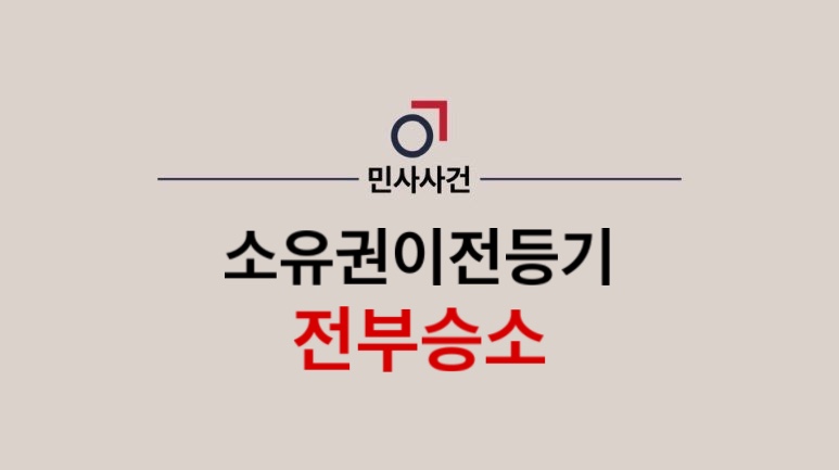 법률사무소교연 이미지