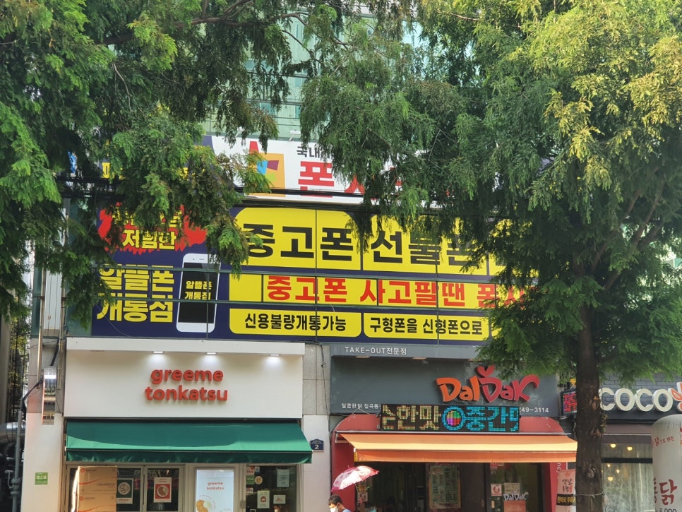 대구칠곡중고폰 이미지