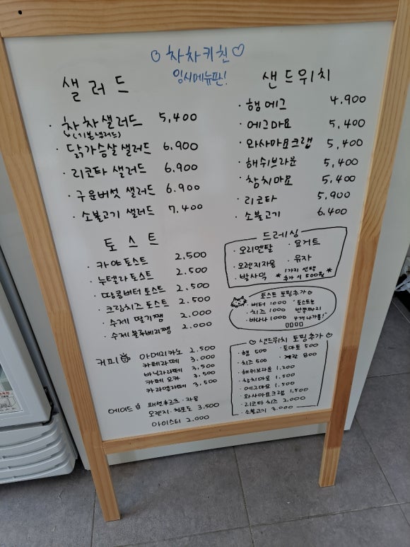 차차키친 이미지