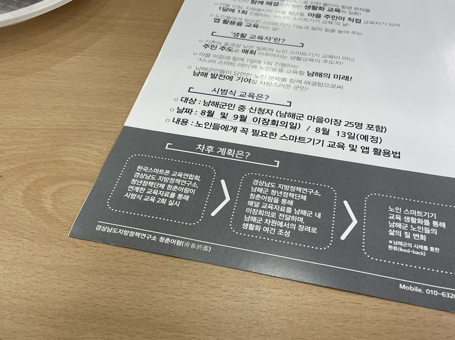 까치통신 이미지