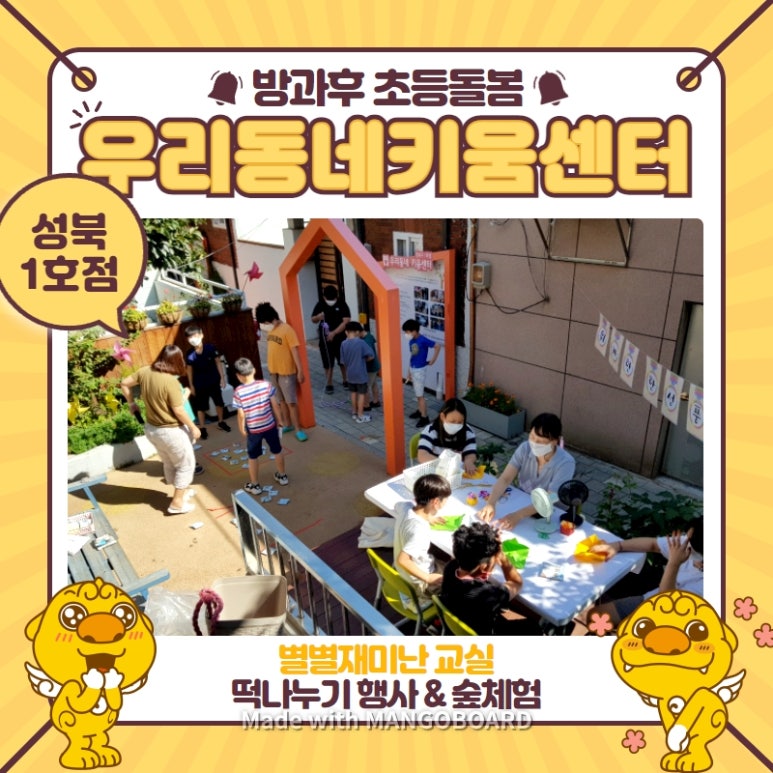 별별체험교실 이미지