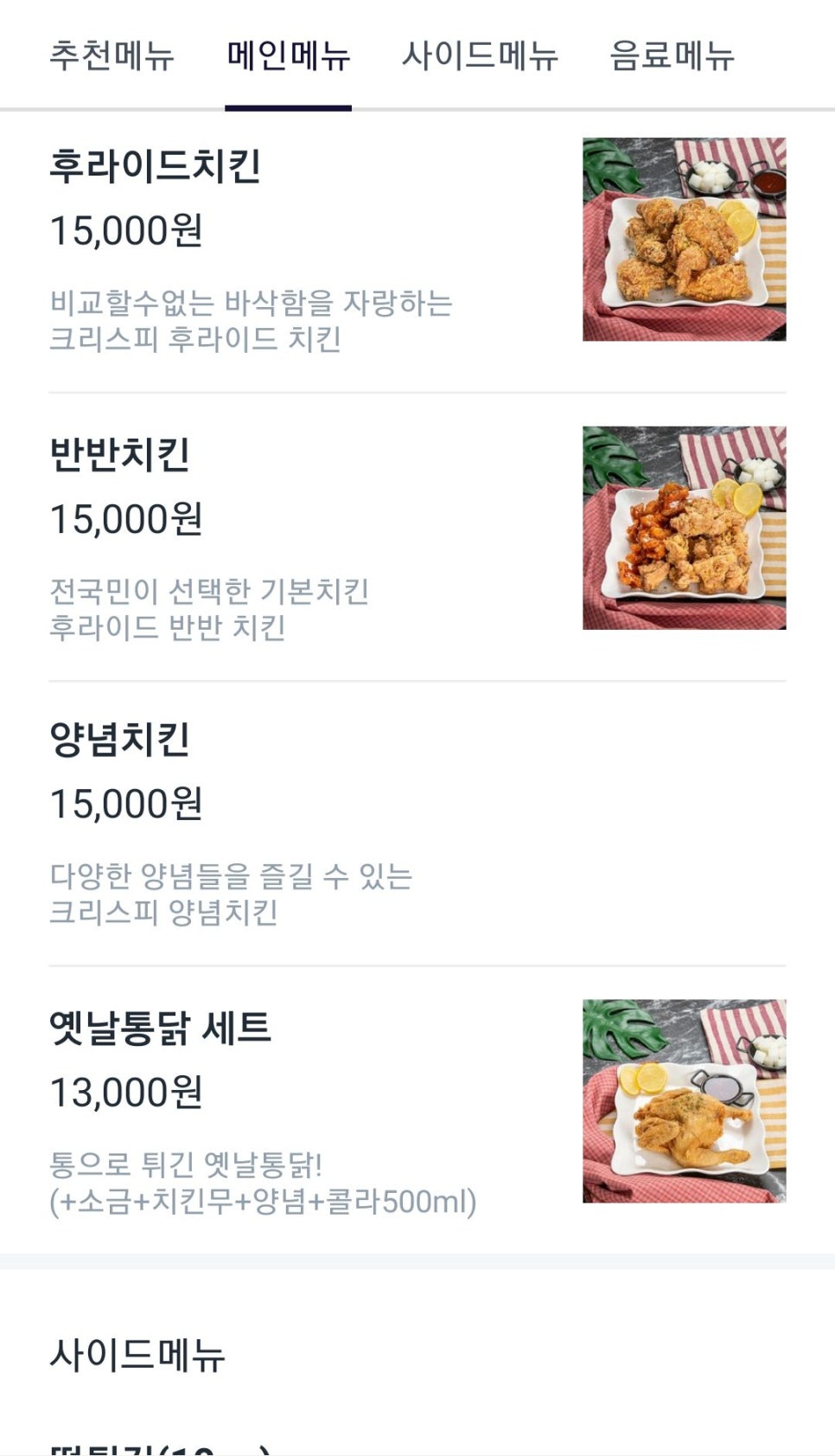 공룡도배부른안심탕수육 이미지
