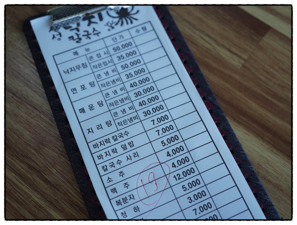삼성낙지칼국수 이미지