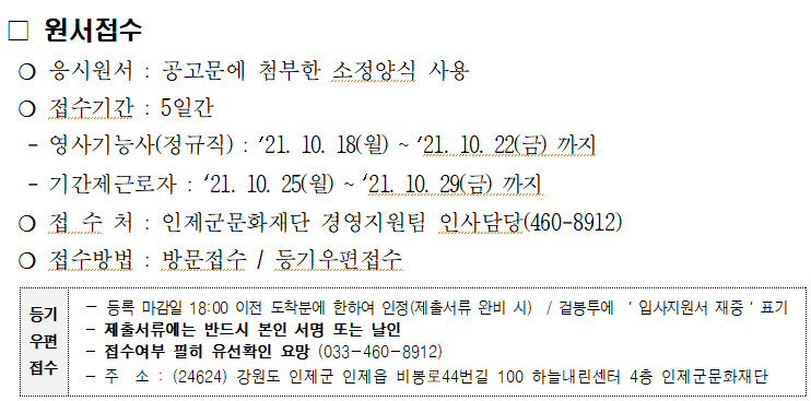 재단법인 인제군문화재단 이미지