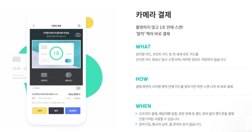 이지페이 이미지