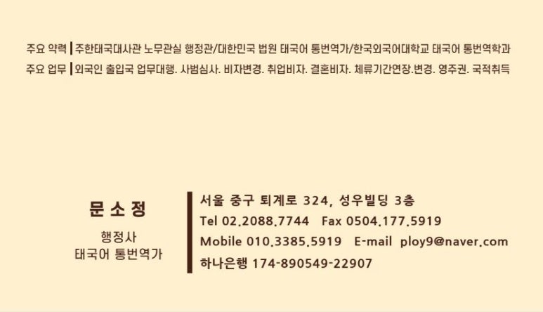 한국법률번역행정사사무소 이미지