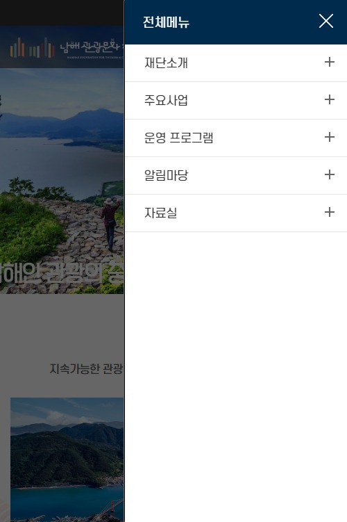 남해관광주 이미지