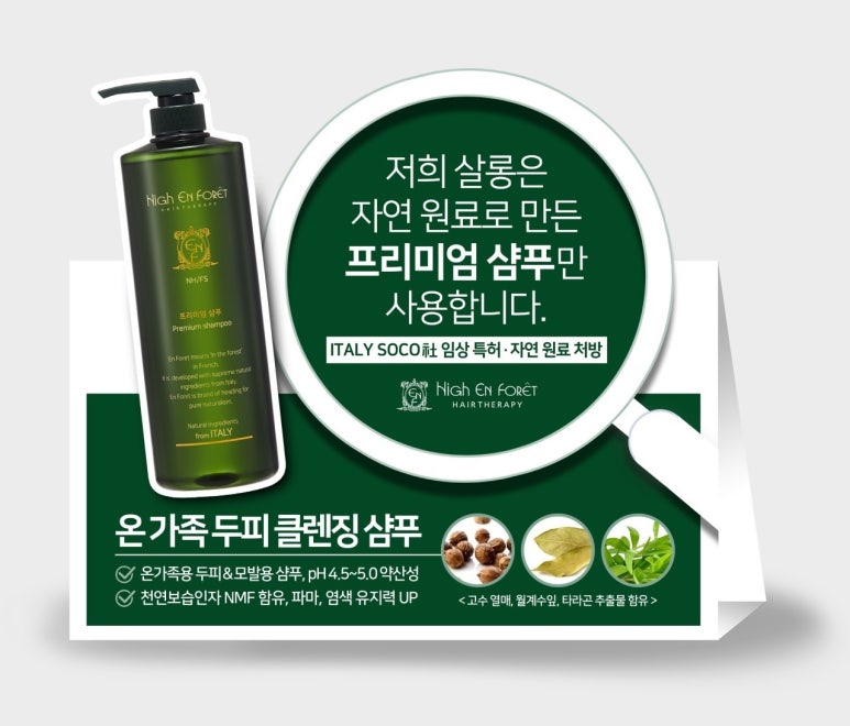 허준헤어헤드스파 이미지