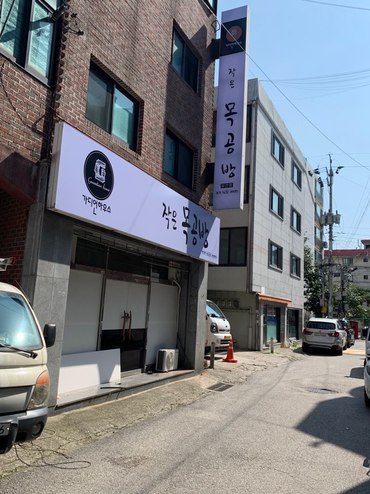 가디언하우스 이미지