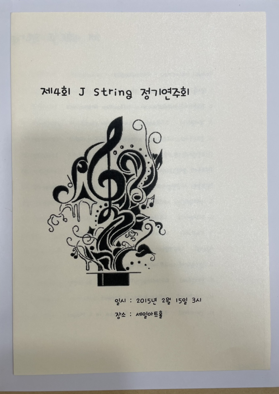 제이클라리넷 이미지
