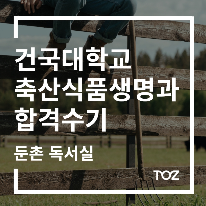 건국축산 이미지