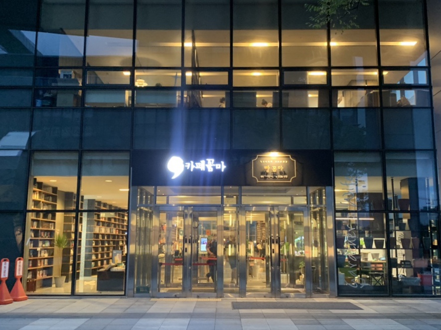 카페꼼마 이미지