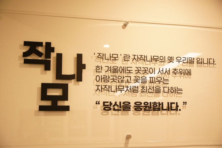 나모스터디카페 이미지