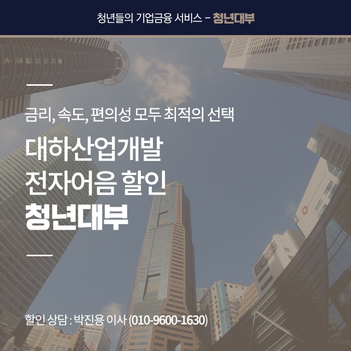 대부산업개발 이미지