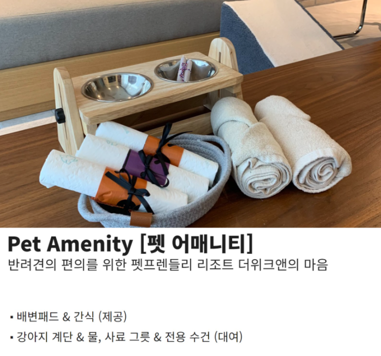 더위크앤홈즈 이미지