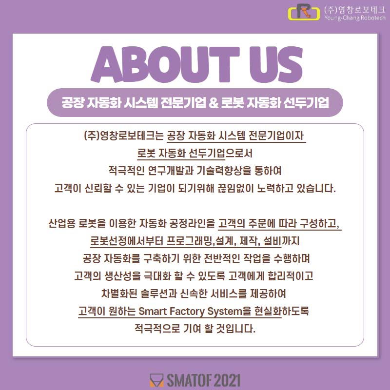 영창시스템 이미지