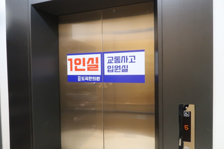 도곡한의원 이미지