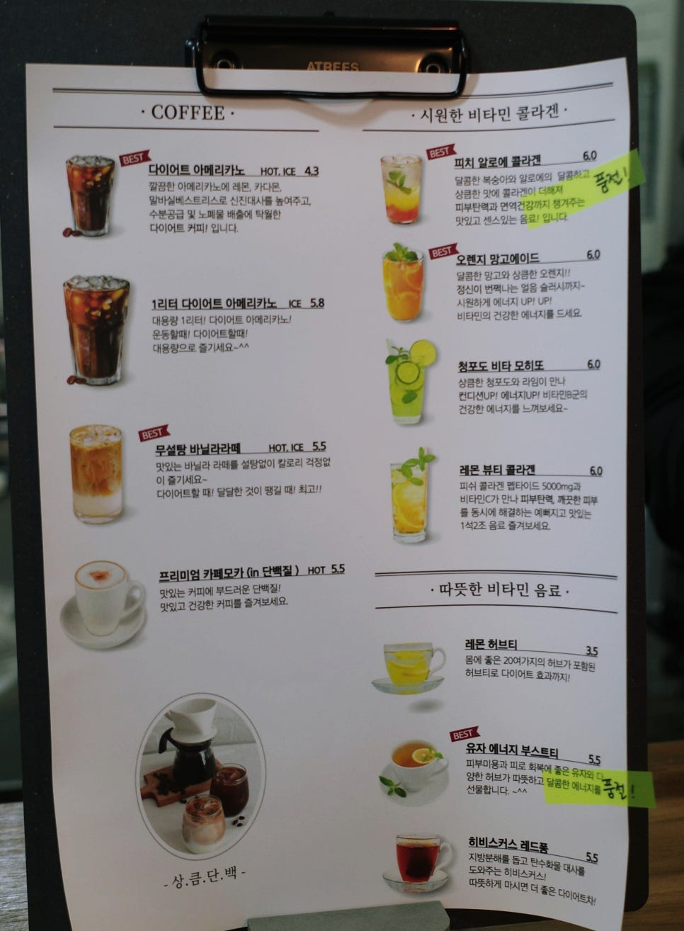 상큼단백 이미지