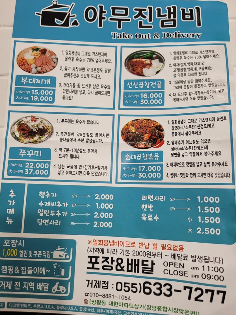 장평곱창 이미지