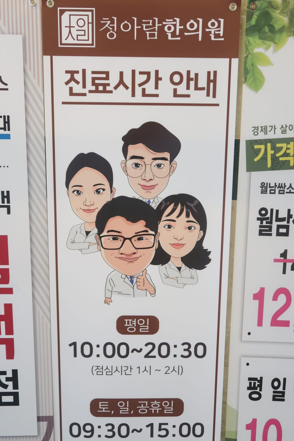 김포청아람한의원 이미지