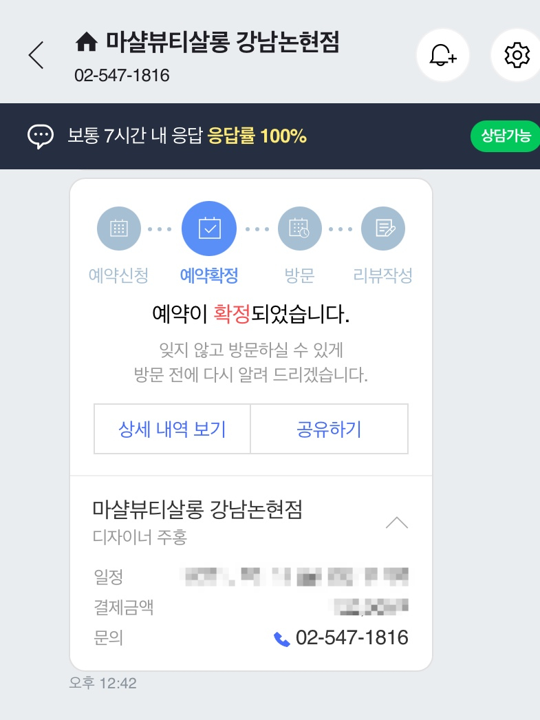 마샬미용실 이미지