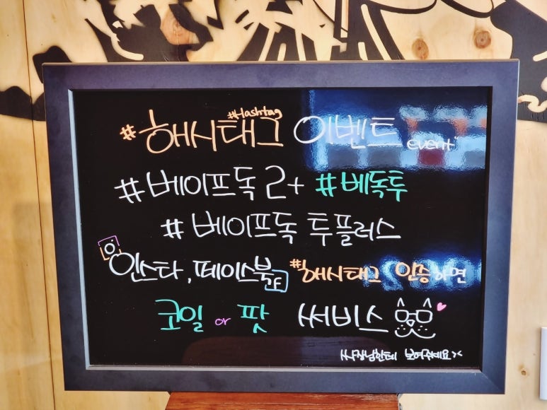 베이프독 이미지