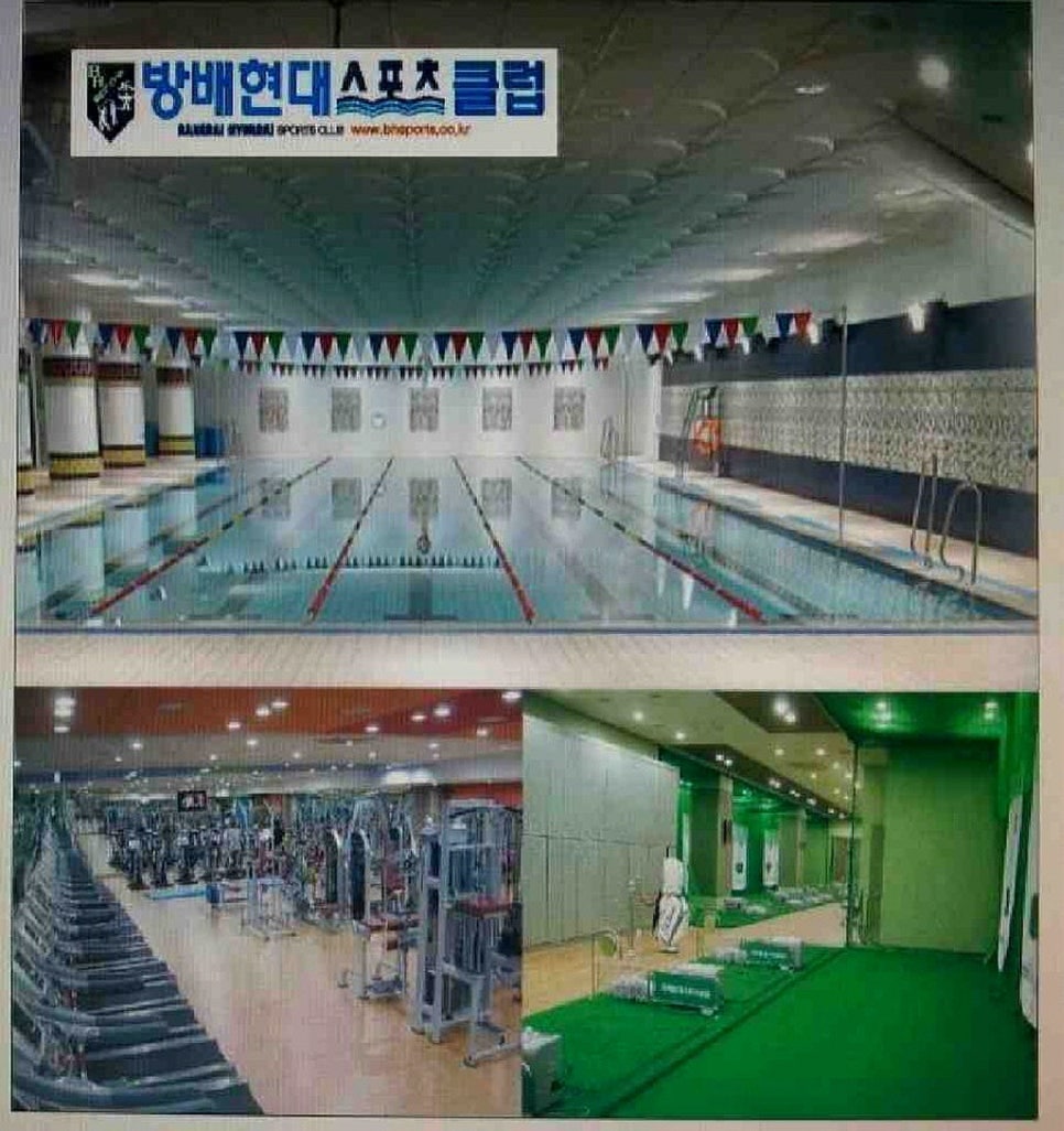 방배스포츠 이미지