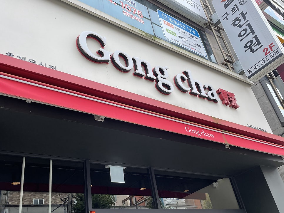 공차 화순광덕점 이미지