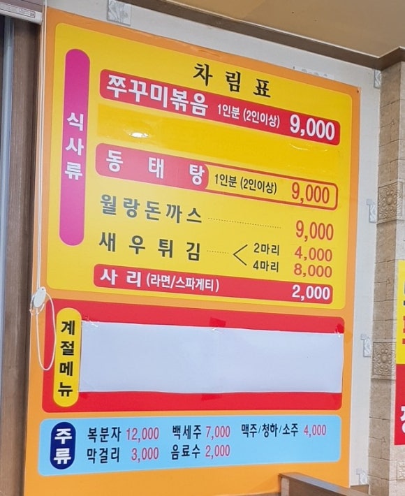월랑쭈꾸미아산 이미지