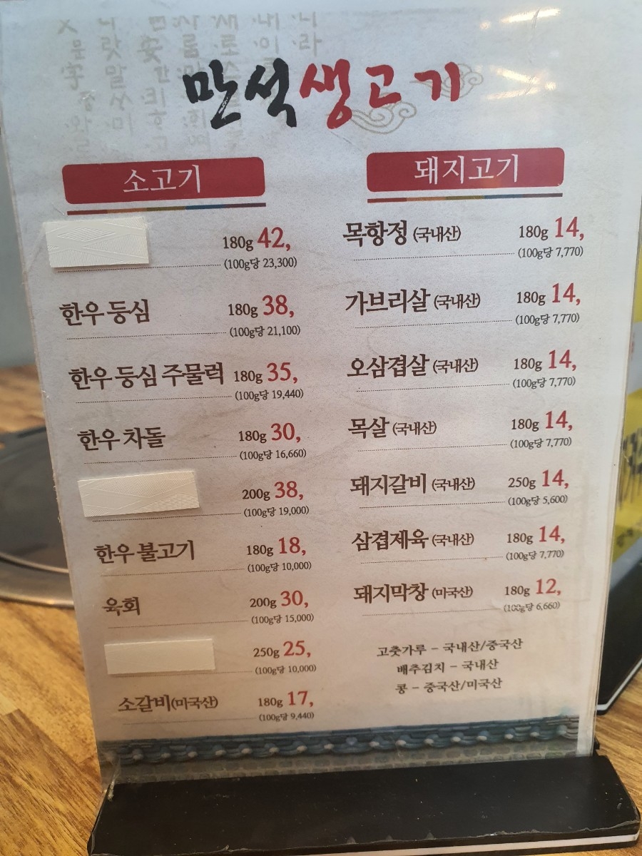 대원생고기전문점 이미지