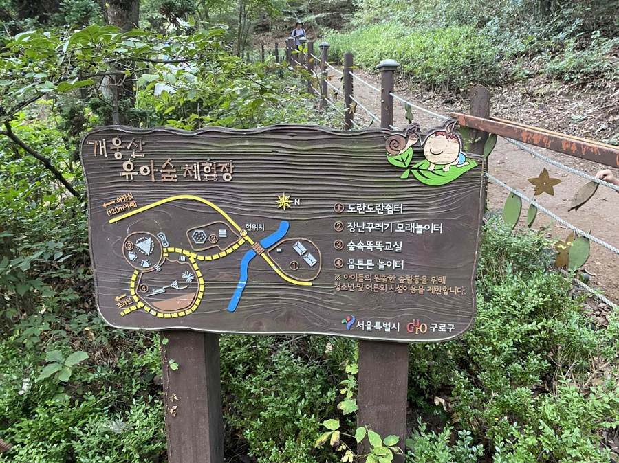 개웅산 유아숲체험원 이미지