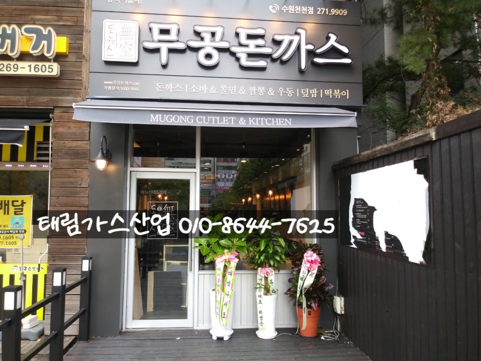 천천가스 이미지