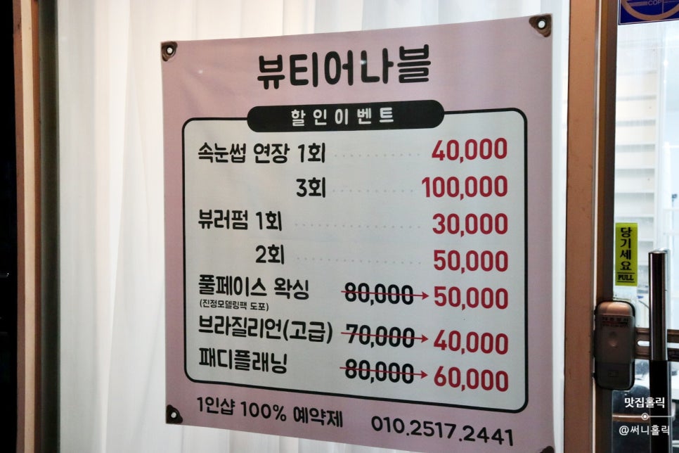 뷰티어나블 이미지