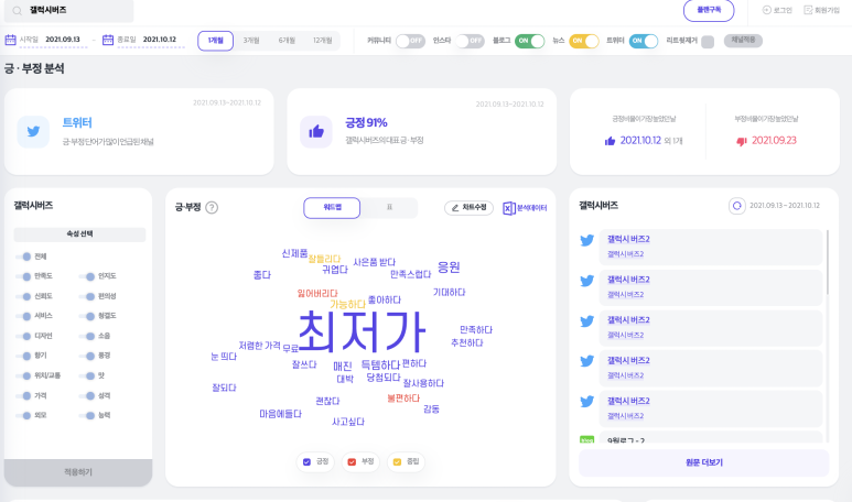 (주)톤앤매너 이미지
