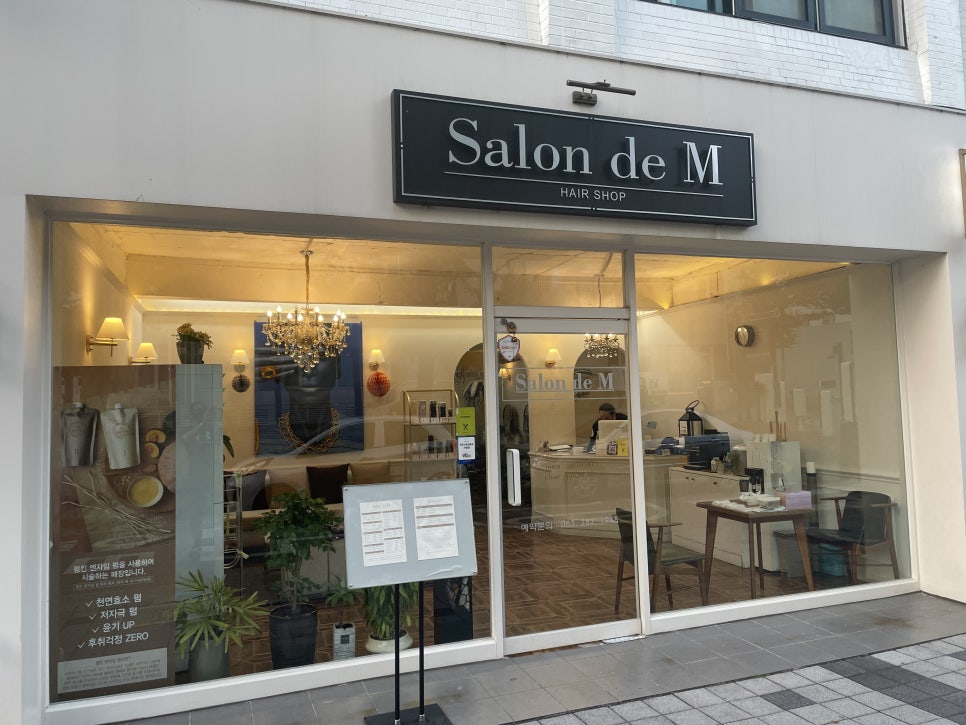 Salon M(살롱 엠) 이미지