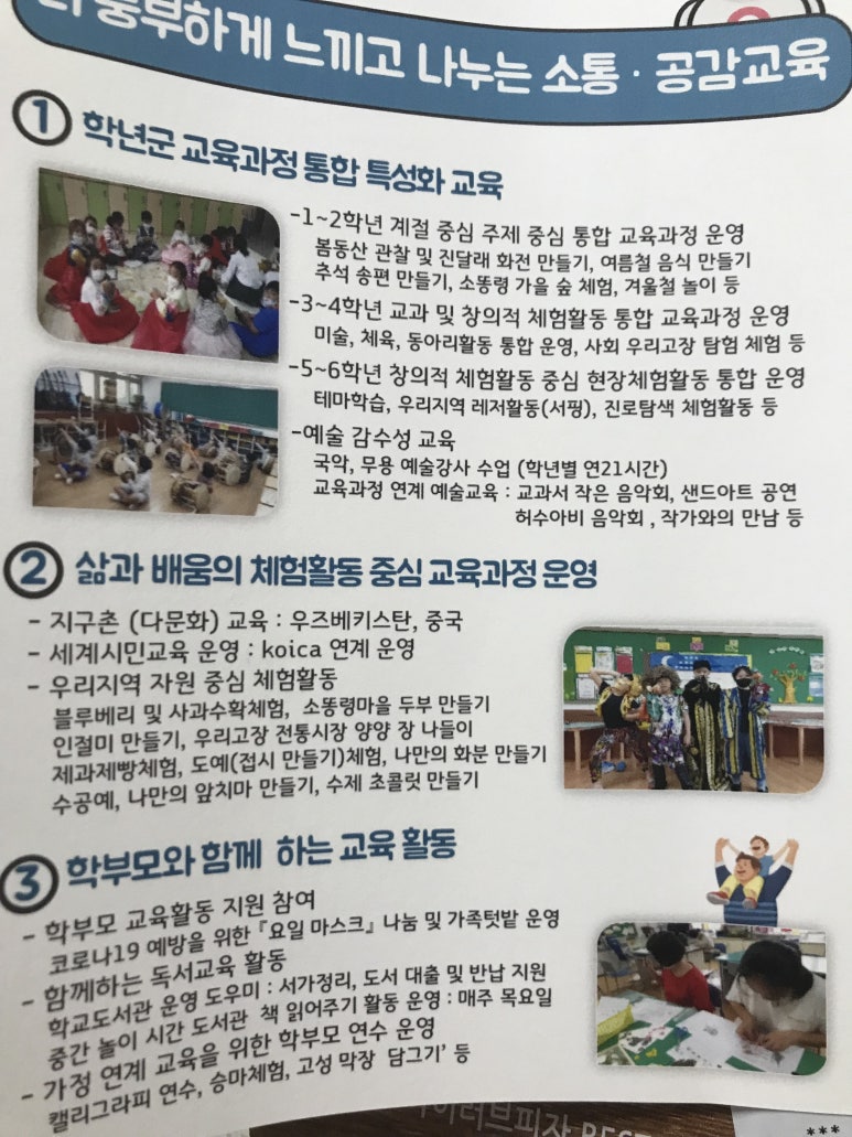 도학초등학교 이미지
