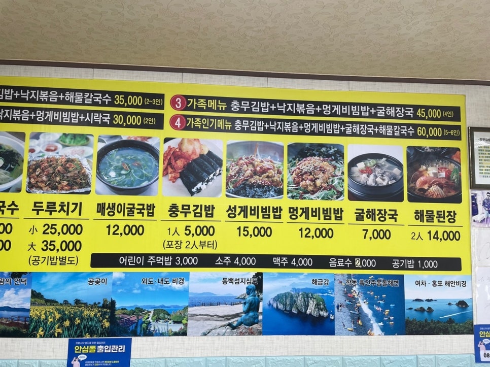 충무할매김밥 이미지