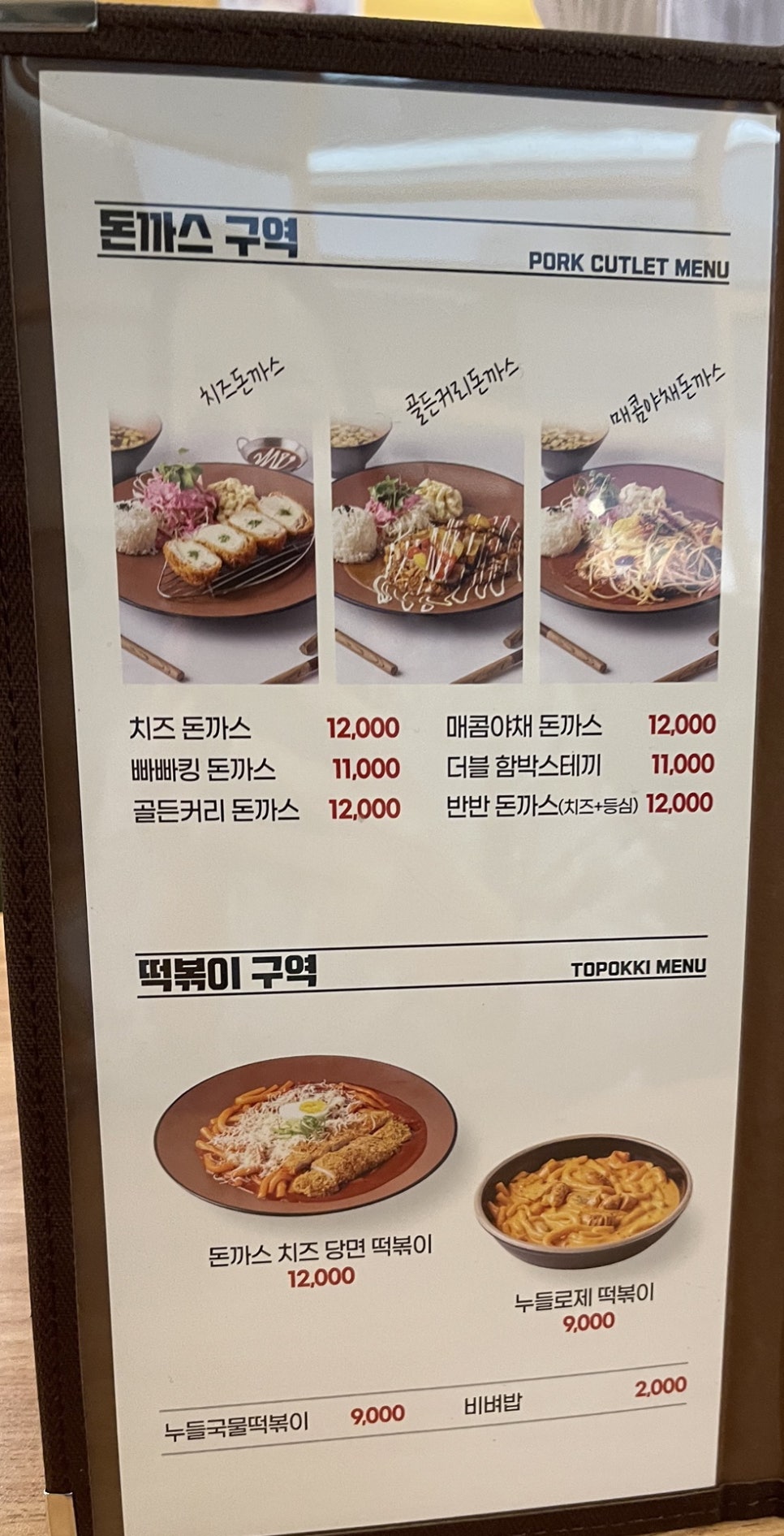 빠빠킹롯데스타시티 이미지
