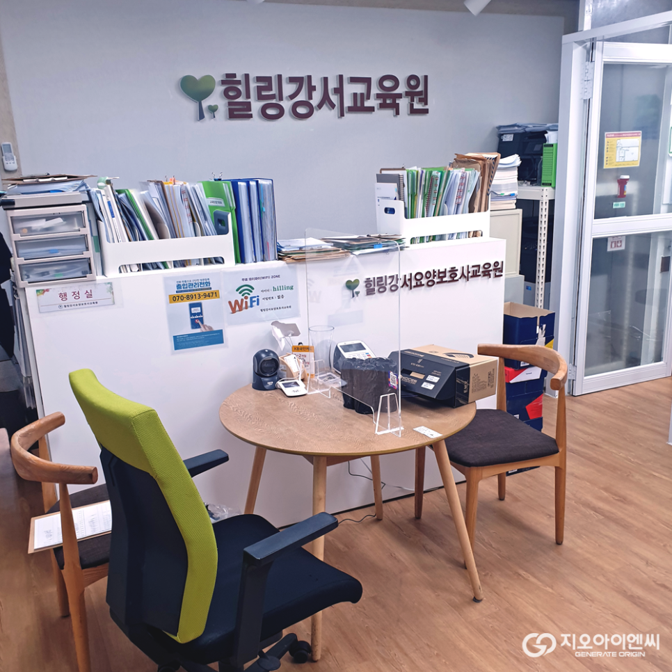 힐링강서요양보호사교육원 이미지