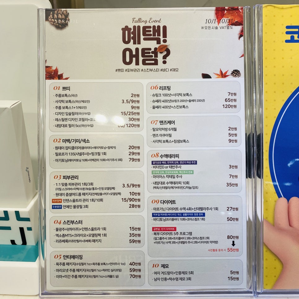 세라필의원 이미지