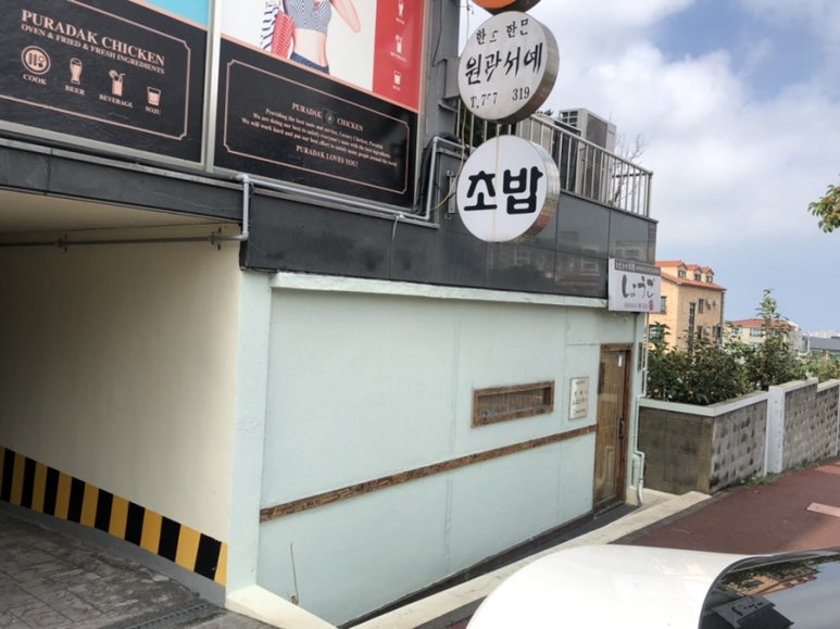 오마카세요리쇼고 이미지