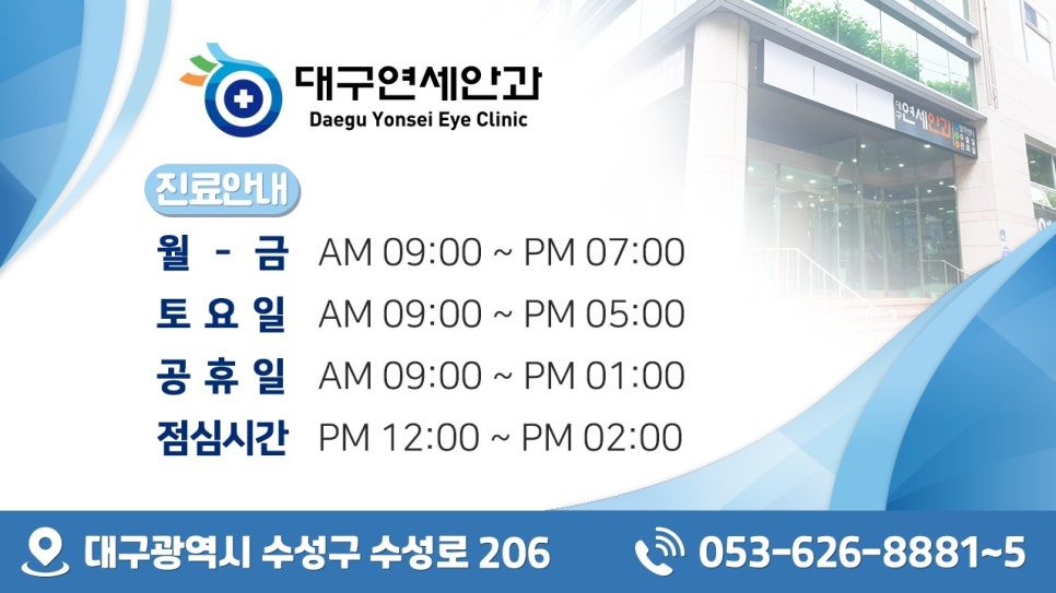 연세안과의원 이미지