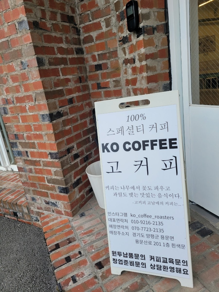 고커피로스터스 이미지