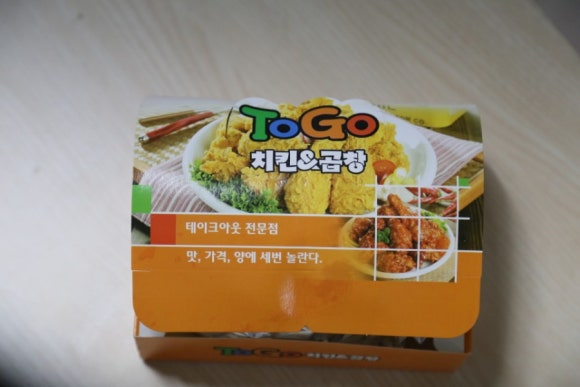 치킨앤곱창 이미지