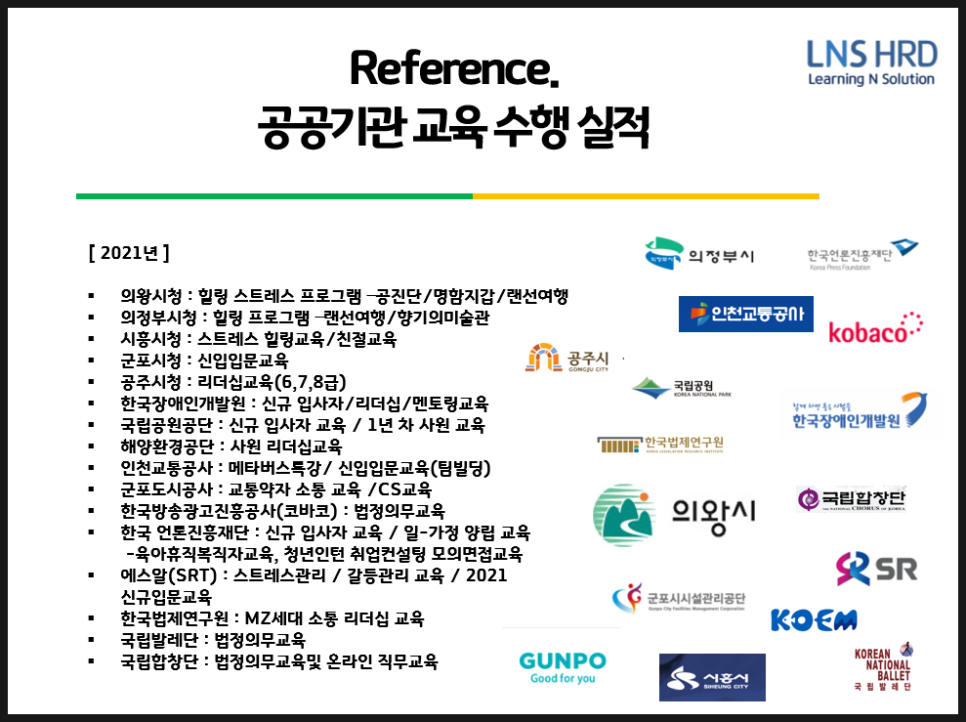 엘엔에스본부 이미지