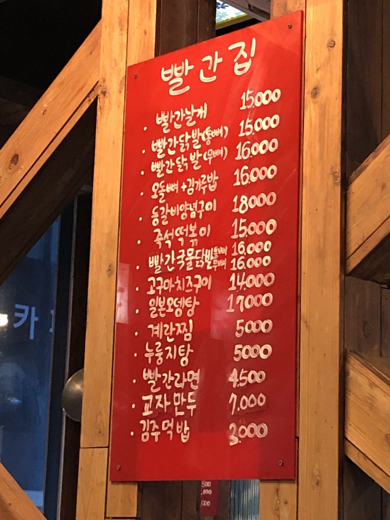 빨간맛집아라점 이미지