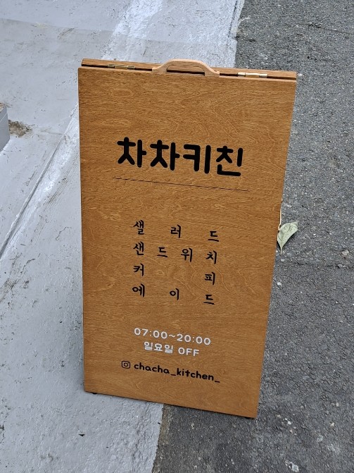 차차키친 이미지