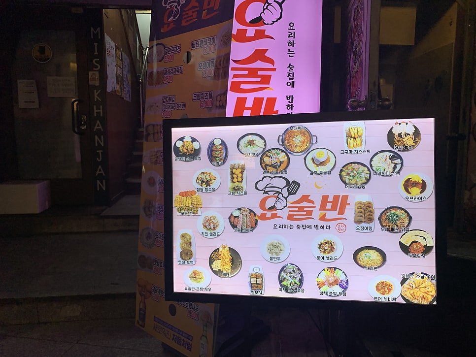 요술반2 이미지