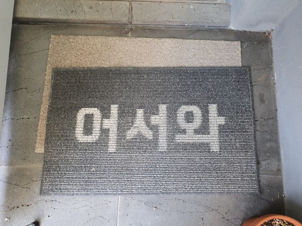 어서와현 이미지