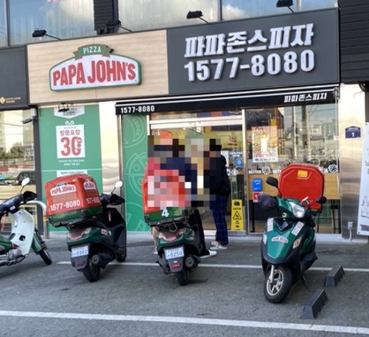 파파존스피자망포 이미지